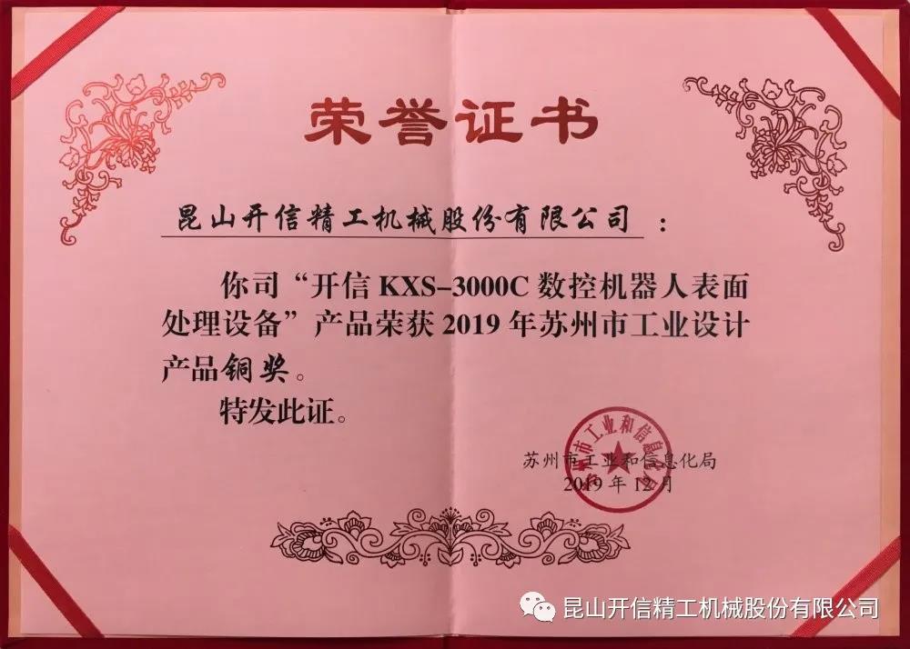 又雙叒叕獲獎(jiǎng)啦！